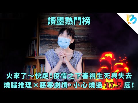 Readmoo讀墨電子書 台灣最大繁體中文epub電子書服務