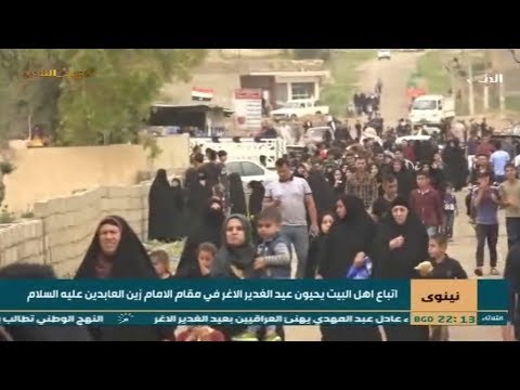 شاهد بالفيديو.. نينوى | اتباع اهل البيت يحيون عيد الغدبر الاغر في مقام الامام زين العابدين عليه السلام