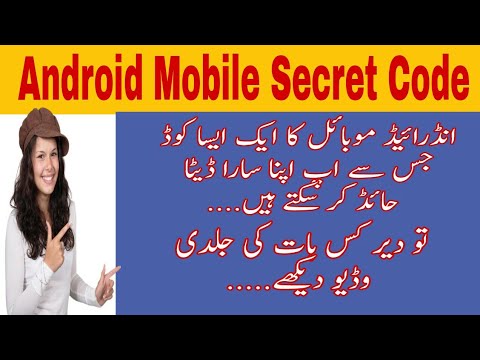 Andrroid Mobile Secret Hidden Code 2018