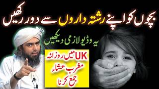 Download lagu Apnay Bachoon ko Rishata Daroon se Door rakhain I Engineer Muhammad Ali Mirza | Shahid & Bilal mp3 Download lagu Apnay Bachoon ko Rishata Daroon se Door rakhain I Engineer Muhammad Ali Mirza | Shahid & Bilal mp3