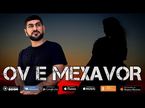 ARO-ka / Araik Apresyan / OV E MEXAVOR / 2022 new