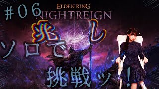 [實況] みすみ(Misumi) 玩艾爾登法環 黑夜君臨 #6