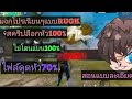 ฟีฟาย ruok