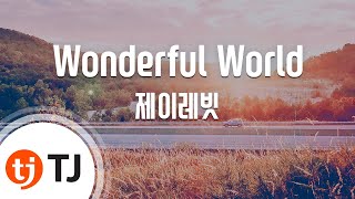 [TJ노래방] Wonderful World(하이드지킬, 나OST) - 제이레빗 (Wonderful World(Hyde, Jekyll, Me OST) - J Rabbit)