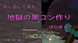 【マイクラ】高層ビル建てることにした【#4】