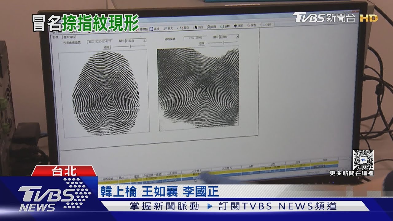 男公關藏毒菸彈　筆錄冒名驗「指紋」露餡