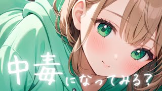 【ASMR配信】気持ち良すぎて、リピート不可避の音であなたを癒します/耳かき・マッサージ・炭酸スパ・オノマトペ