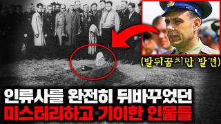 Download lagu The Mysterious and Bizarre Figures Who Completely Changed Human History | June Binge-Watch mp3