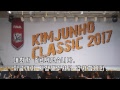 [개근질닷컴] 2017 김준호 클래식 라이브 2일 차! (2017 KIMJUNHO CLASSIC INTERNATIONAL Live)