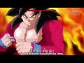 Super Dragon Ball Heroes Opening ENG DUB