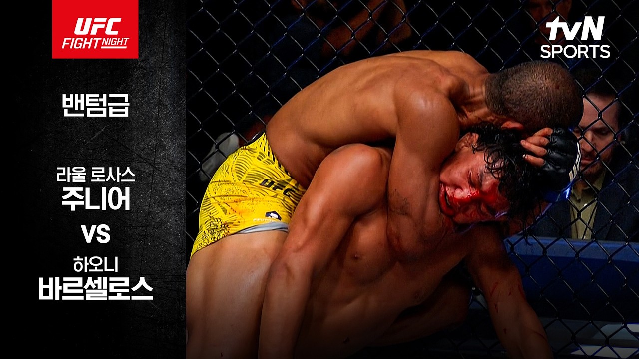 [UFC] 라울 로사스 주니어 vs 하오니 바르셀로스