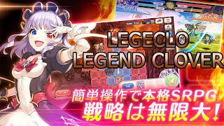 Legeclo Legend Clover れじぇくろ: Gameplay (Android, iOS)