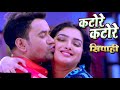 Katore Katore Best Bhojpuri Audio Song 2017