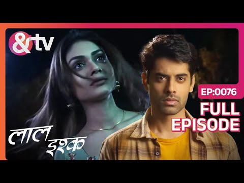 क्या Shivani बचा पाएगी Bhairav को Singhali से? | Laal Ishq | Full Ep 76 | And TV @andtvchannel