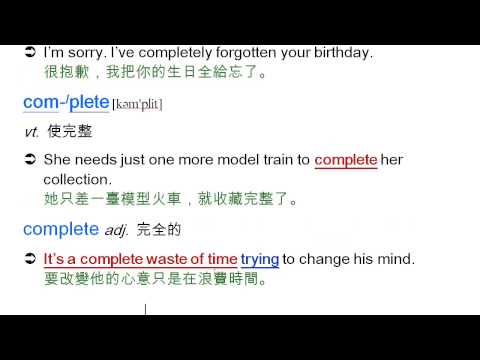 completely: 完全地, complete, 使完整, 完整的 | 龍騰Book2 Lesson5 (含課文的講解) | 均一教育平台