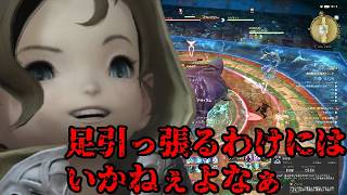 【FF14】天深きセノーテでクルルに闇討ちされる小人【ゆっくり＆ボイロ】