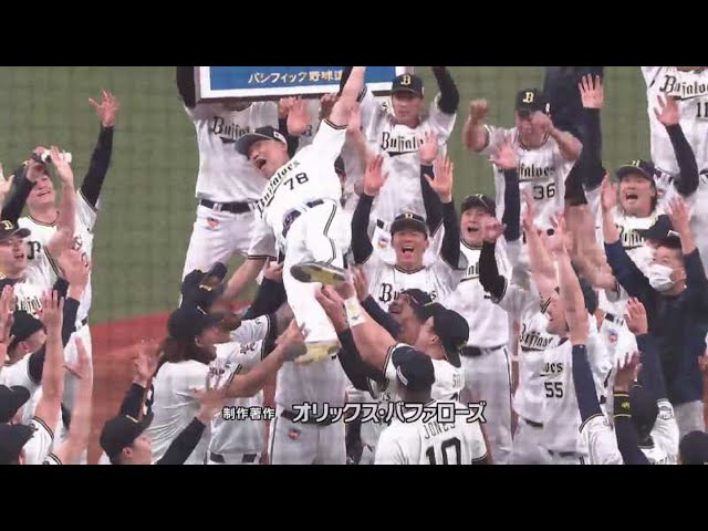 【2021 パーソル CS パ 優勝】日本シリーズ進出を全員野球で掴んだ選手たちの熱き戦いをVTRで振り返る!! 2021年11月12日 オリックス・バファローズ