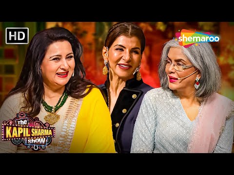 Evergreen Beauties - Zeenat Aman, Poonam Dhillon, Anita Raj |The Kapil Sharma Show S2| लोटपोट कॉमेडी