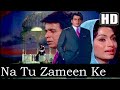 Na Tu Zameen Ke Liye Hai Na Aasman Ke Liye Mohammed Rafi