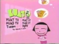 PBS Kids Station ID 2006 KUAT