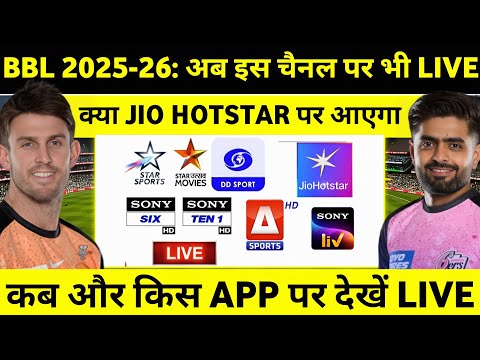 BBL 2025-26 Kis Channel Par Aayega | Big Bash League 2025-26 Live Telecast Channel & App List