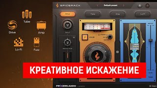 Video thumbnail for Process Audio SPICE RACK by andivax