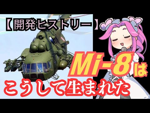 イルカ (ヘリコプター)について詳しく解説