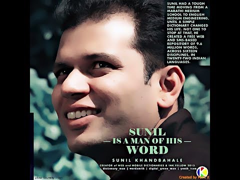 Sunil Khandbahale Video