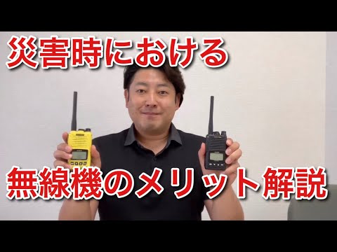 トランシーバーは電波を介して通信します