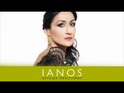 Συναντήσεις Με Μουσικούς στο café του ΙΑΝΟΥ | Μυρτώ Παπαθανασίου | IANOS