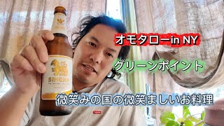 オモタローin NY エピソード22 Omotaro in NY Episode 22