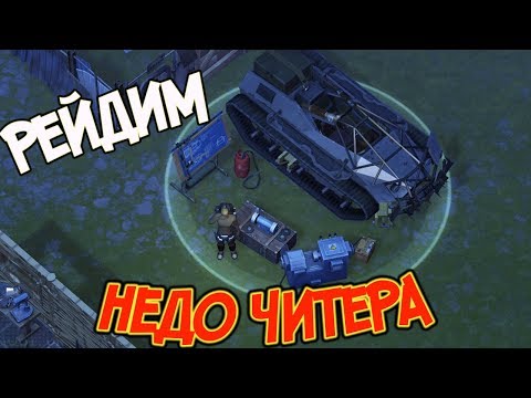 ЗПАСНОЙ ДОМ ЧИТЕРА НА СЛУЧАЙ БАНА ОСНОВНОГО АККАУНТА ! Last Day on Earth: Survival