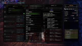 【MHW:I】例のあの人がMR999になるらしい