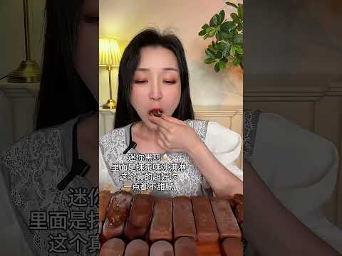 ASMR EATING chocolate Ice Cream | #mgfoodandmukbang #mukbang #chocolate #food #chocolatchaud #asmr