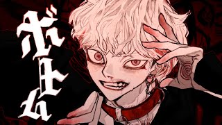 自分用がなってるのに爽やかさもあってかっこいい…!!(00:01:50 - 00:03:35) - ボトム / 柊キライ はへー(Cover)