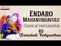 Endaro Mahanubavulu By Kunnakudi Vaidyanthan - Pancharatna Krithis |  Classical Instrumental