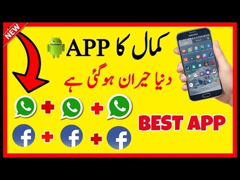 How To Use Unlimited Whatsapp, Facebook, And Messenger In One Android Phone In Urdu/Hindi Video