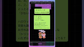 【ハロウィン】かわいいお化けの歌 feat.初音ミク #Shorts #kawaii