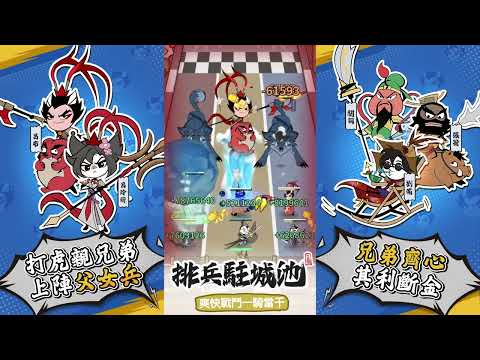 我的武將塔塔開 - 送3000抽