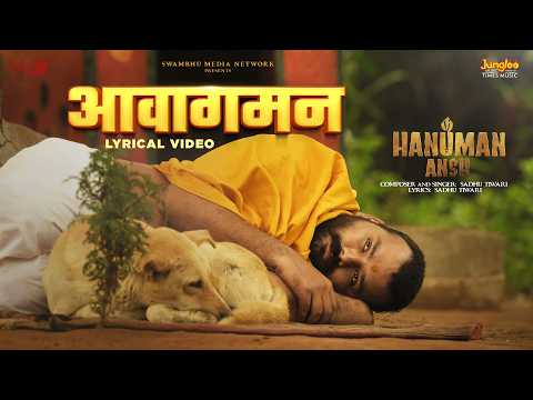 Aavagaman (Lyrical) — watch video