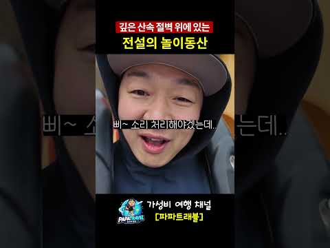 갑자기 나타난 놀라운 물놀이 기구 체험기! 이목 집중