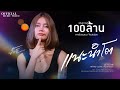 Let Me Introduce Myself Namkang Tippawan OFFICIAL MV Original