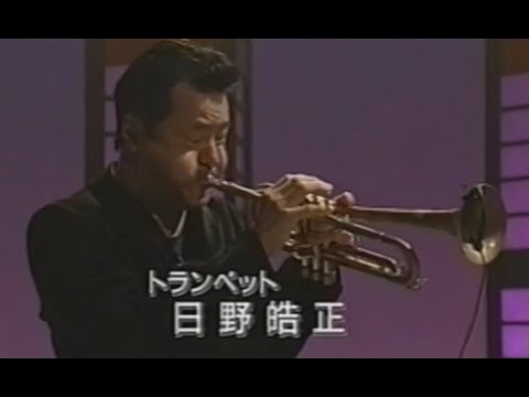 日野皓正(tp) 多田誠二(as)石井明(p) 工藤精(b) 井上功一(ds) / Angelsmiles