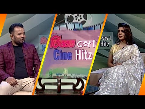 সিনে হিটস || Cine Hitz | EP-395 ||  Bandhan Biswash, Film Director || ETV Lifestyle