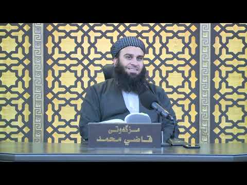 وانەی چل و پێنجەم