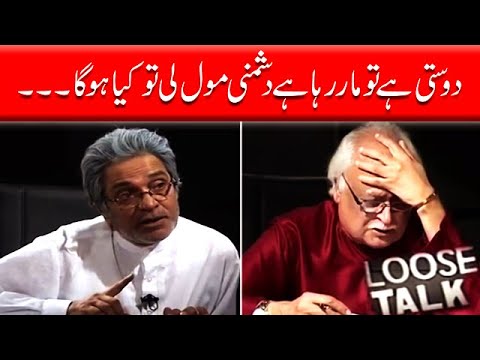 Bhai Anwar Mere Dimagh Mein Ek Sawal Chal Ria Hai‚ Moin Akhtar | Loose Talk
