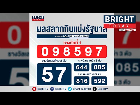 ตรวจ หวย