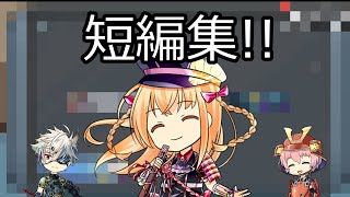 [刀剣乱舞偽実況]今回は乱君の短編集です、よ？ [Among us]