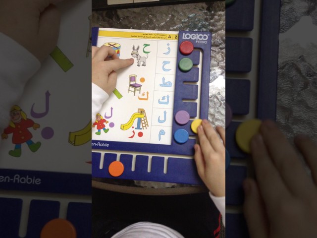 لعبة لوجيكو بريمو التعليمية- لغتي العربية