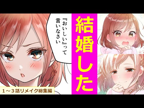 クラスの大嫌いな女子と結婚することになった。｜少年エースplus公式サイト